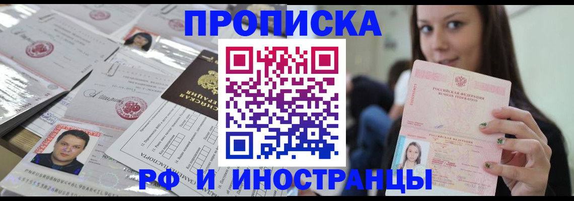 временная регистрация гарантия в Малоярославце