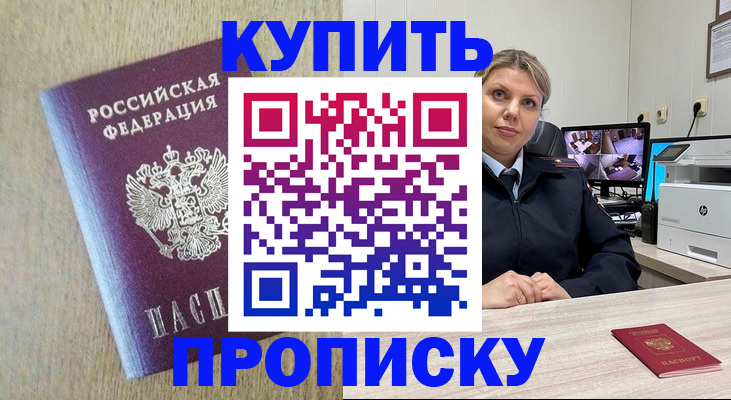 временная регистрация для школы в Малоярославце